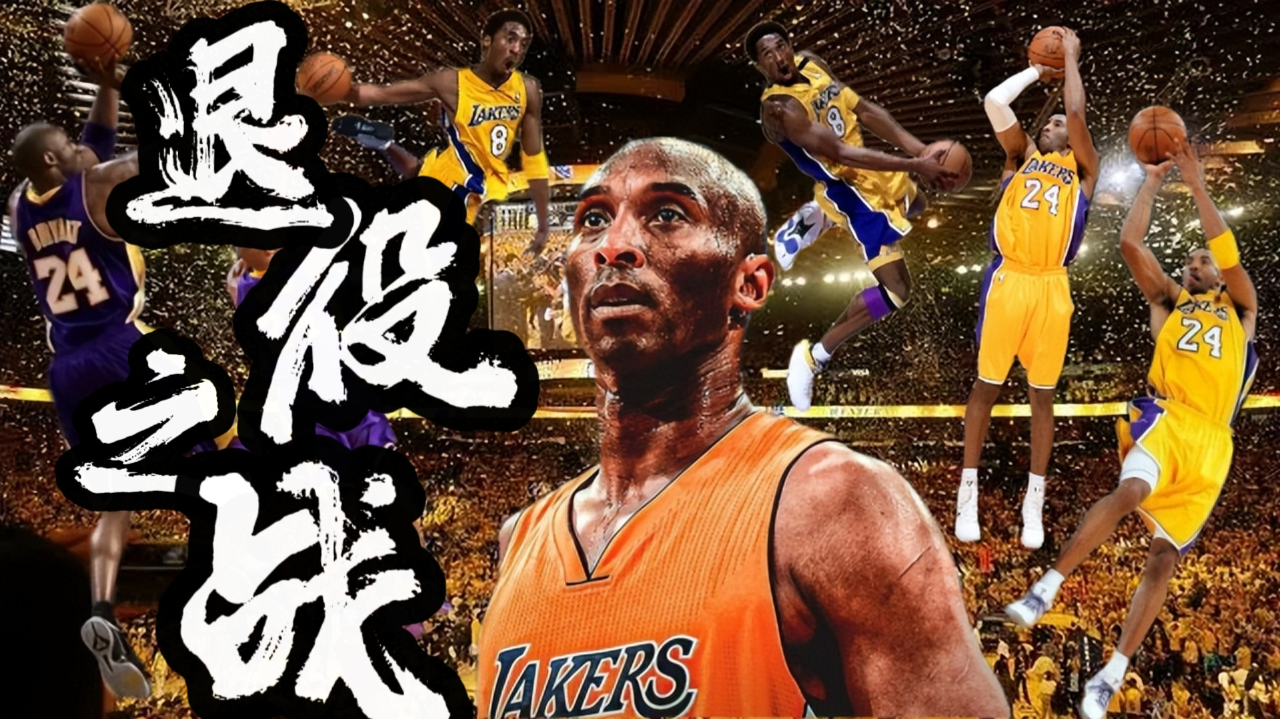 包含传奇球员科比逝世一周年球迷举行纪念活动的词条